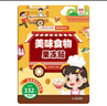 兒童專注力訓練果凍貼紙書 美味食物果凍貼 中英雙語啟蒙益智早教認知安靜書貼貼畫 兒童專注力訓練 培養創造力想象力 可反復撕貼  曬單實拍圖