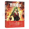 【全套完結(jié)單本自選】正版 吞噬星空典藏版1-30冊單本 我吃西紅柿人氣經(jīng)典代表作青春玄幻武俠小說 吞噬星空典藏版21 曬單實(shí)拍圖