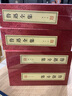 【善品堂直營(yíng)】魯迅全集四函二十四冊精裝正版宣紙線(xiàn)裝書(shū)國學(xué)古籍經(jīng)典全套全集原文注釋譯注書(shū)籍 魯迅全集 曬單實(shí)拍圖