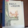 如果月亮掉下來繪本7冊幼兒獲獎想像力繪本3到6歲故事書兒童文學經典書籍讀物幼兒園大中班閱讀松鼠先生和月亮樂樂趣 獲獎繪本-如果月亮掉下來（7冊） 曬單實拍圖