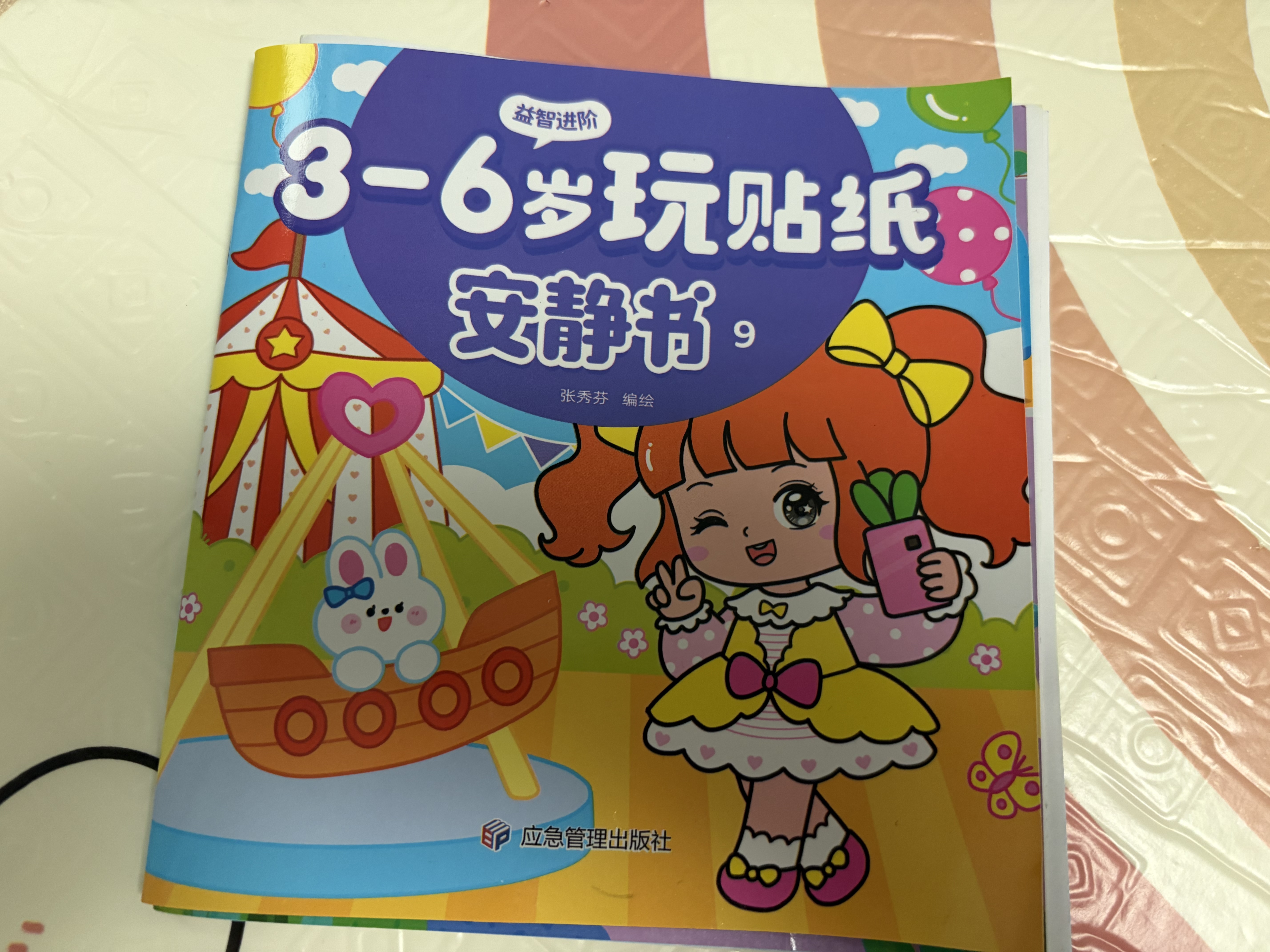 玩貼紙安靜書幼兒園兒童0-3-6歲找不同專注力訓練寶寶大腦思維啟蒙卡通玩具益智力開發動腦大班貼畫男女小孩子邏輯左右腦全腦開發 【貼紙安靜書】隨機2本 曬單實拍圖