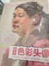 8開(kāi)《經(jīng)典色彩頭像》水粉人物肖像臨摹書(shū)籍完技全法央美中國美院名師承美術(shù)高考定制教學(xué)教程楊建飛主編 曬單實(shí)拍圖