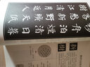 顏體楷書(shū)集古詩(shī) 曬單實(shí)拍圖