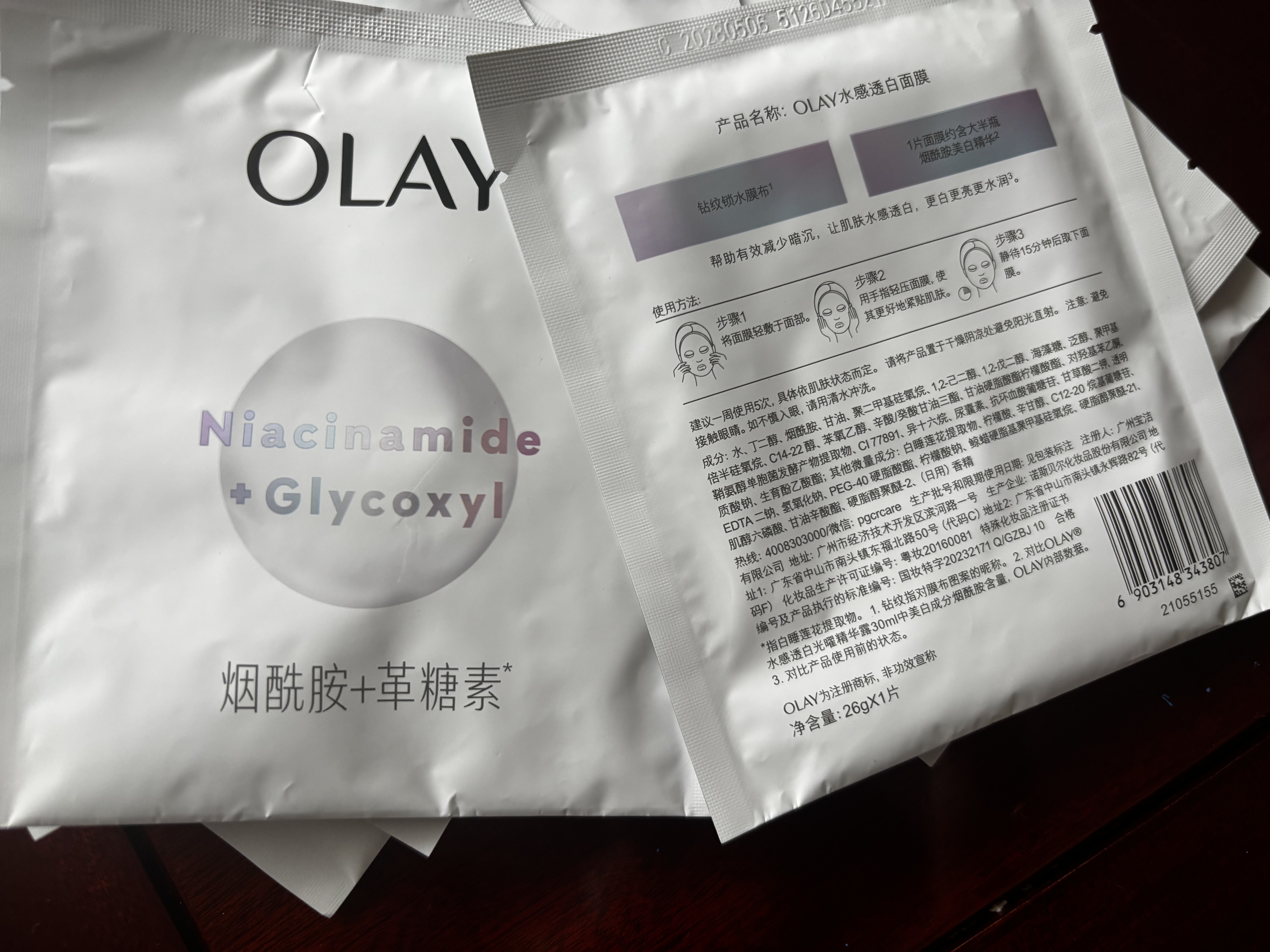 玉蘭油（OLAY） 小白瓶抗糖美白面膜 保濕舒緩煙酰胺精華面膜溫和無刺激護膚品 新款散裝抗糖美白面膜15片 曬單實拍圖