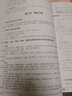 金英杰2022中醫執業(yè)醫師考試用書(shū)助理醫師命題規律之應試講義輔導教材 曬單實(shí)拍圖