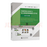 并網(wǎng)型風力發(fā)電與電力系統(tǒng)的機網(wǎng)相互作用 分析與控制 曬單實拍圖