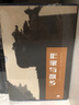 作家與故鄉(xiāng)精裝（共10冊） 魯迅的紹興 緣緣堂隨筆 郁達(dá)夫的杭州 沈從文的湘西 胡適的績溪老舍的北京 作家與故鄉(xiāng)精裝(套裝共10冊) 曬單實拍圖