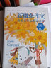 新概念作文20周年特別紀念版 初中作文高分范文精選中考作文 滿(mǎn)分作文集輔導初高中生獲獎作文 曬單實(shí)拍圖