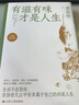 有滋有味才是人生（彩插精裝版）61篇梁實(shí)秋經(jīng)典散文+30余幅齊白石徐悲鴻等大家作品 曬單實(shí)拍圖