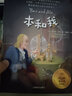本和我（夏洛書(shū)屋·經(jīng)典版) 曬單實(shí)拍圖