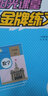 【現貨速發(fā)】2025秋陽(yáng)光課堂金牌練習冊九年級數學(xué)上冊 人教版 陽(yáng)光課堂初中九年級上冊數學(xué)教材同步練習冊 曬單實(shí)拍圖
