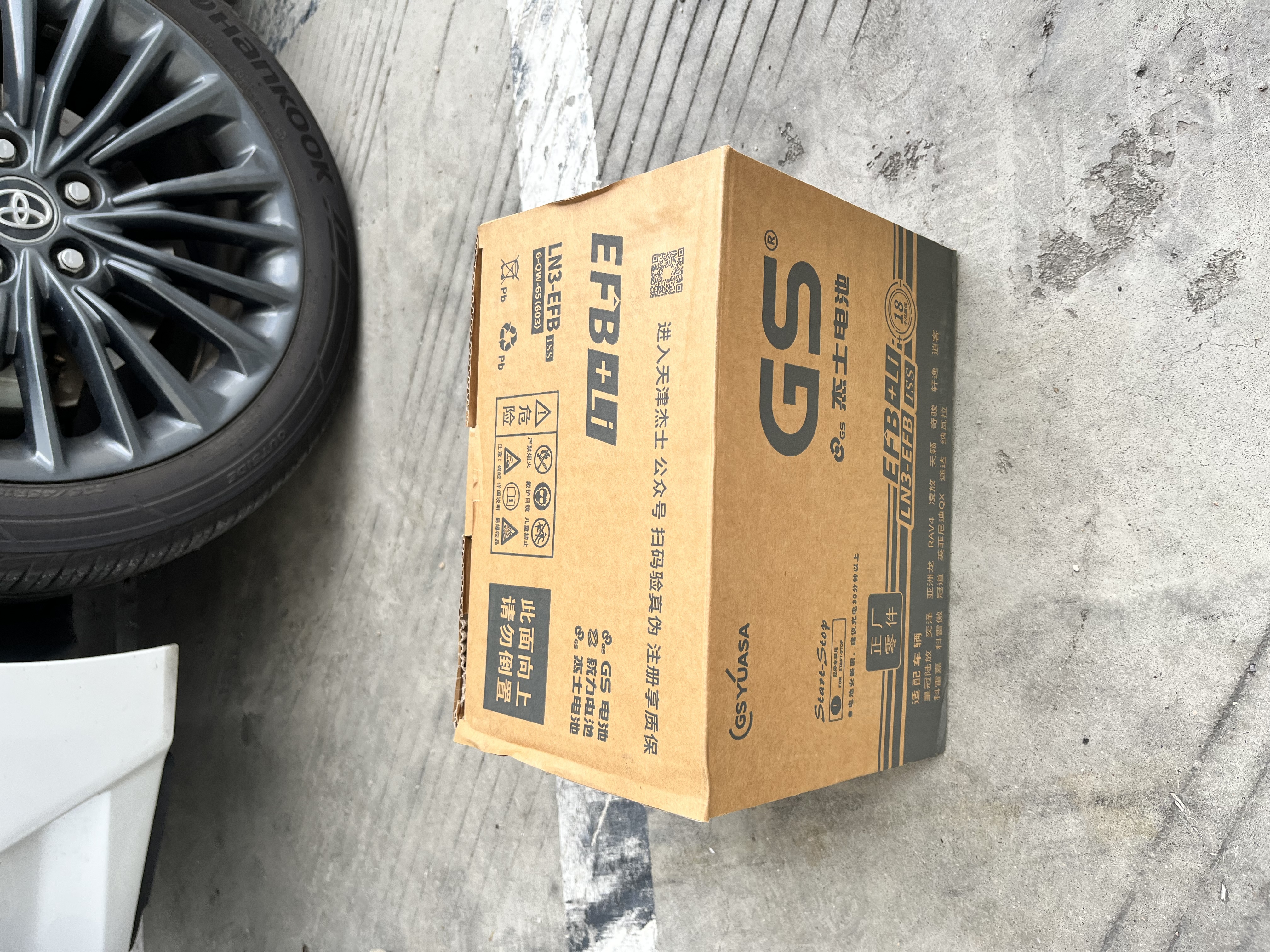GS杰士自營汽車電瓶蓄電池正廠零件啟停EFB-LN3-ISS上門以舊換新 曬單實拍圖
