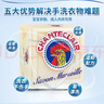 大公雞管家（CHANTE CLAIR）意大利進口馬賽洗衣皂300g*6塊 寶寶衣物 內衣褲可用手工皂 曬單實拍圖