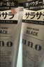 資生堂日本活性炭洗面奶男士泡沫潔面乳清爽控油補(bǔ)水保濕祛痘護(hù)膚品 【囤貨推薦】130g*3 曬單實(shí)拍圖