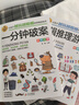 全腦開發思維訓練書（2冊）一分鐘破案+邏輯推理游戲 兒童邏輯逆向思維推理漫畫書 兒童左右腦邏輯思維 智力開發專注力訓練書籍 曬單實拍圖