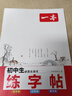 一本【練字帖】2025初中生專(zhuān)用練字帖衡水體英語(yǔ)字帖初中英語(yǔ)必備詞匯中考英語(yǔ)滿(mǎn)分作文語(yǔ)文必背古詩(shī)文詞英語(yǔ)作文必備單詞詞匯中考英語(yǔ)滿(mǎn)分作文衡水體練字帖七八九年級初一初二初三語(yǔ)文英語(yǔ)練字帖全國通用 【練字 曬單實(shí)拍圖