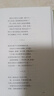 唐璜（上下）（精裝 網(wǎng)格本 人文社外國文學(xué)名著叢書） 小說 曬單實(shí)拍圖