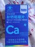 黃金搭檔 補鈣咀嚼片 鈣片 青少年學生成人中老年人孕婦 含vd3 維D鈣100片 曬單實拍圖