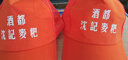 Success.long工作鴨舌帽子定制印logo網(wǎng)帽志愿者工作帽團(tuán)隊(duì)遮陽(yáng)服務(wù)員帽廣告帽 橙色 均碼 后有調(diào)節(jié)扣 曬單實(shí)拍圖