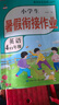 2026版四年級下冊暑假作業人教版語文數學英語4升5年級暑假銜接作業復習預習5年級上冊新課同步訓練練習冊暑假專項閱讀理解計算應用題練字帖教材同步練習題 三本暑假作業：語文+數學+英語【老師推薦】 四年 曬單實拍圖