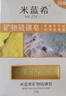 Milensea米藍希進口死海硫磺皂除螨皂125g*2盒控油祛痘抑菌祛后背痘香皂z 曬單實拍圖