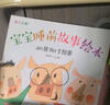 動(dòng)畫版40冊(cè)《寶寶睡前故事繪本》書籍兒童早教0-1-2-3-5-6歲爸爸媽媽親子閱讀幼兒園老師視頻有聲圖畫手繪拼音六一兒童節(jié)禮物女孩男孩 父親禮物 父親節(jié)暑假作業(yè) 一升二暑假銜接 小升初暑假銜接 曬單實(shí)拍圖