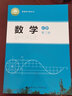 正版北師大版高中數(shù)學(xué)必修第二冊課本教科書北師大版數(shù)學(xué)必修二2高一下冊數(shù)學(xué)書教材北師版高中數(shù)學(xué)必修二 曬單實(shí)拍圖