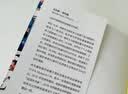 瘋狂的足球：漫畫圖解228個載入史冊的進球名場面 曬單實拍圖
