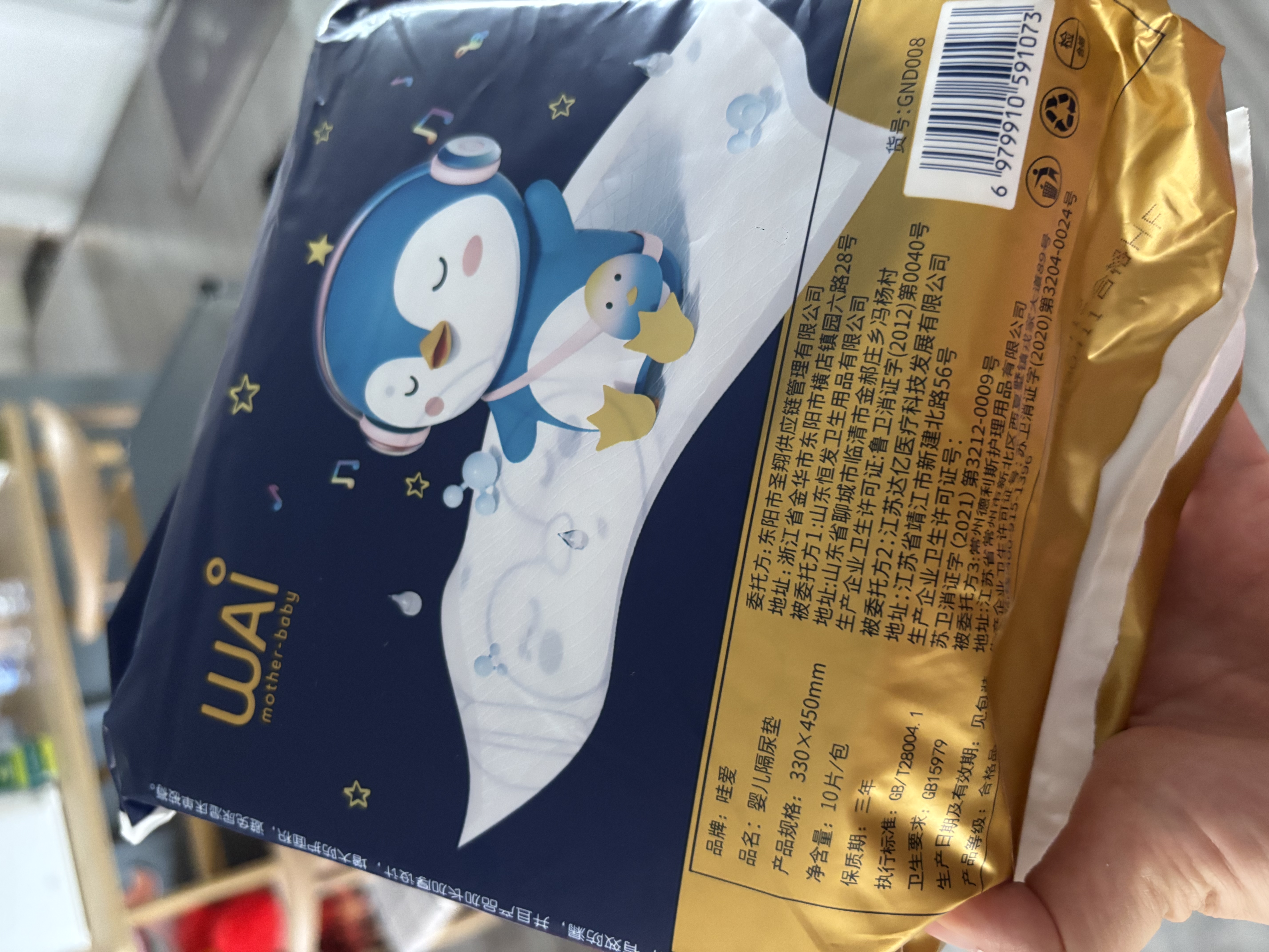 哇愛一次性隔尿墊嬰兒親膚嬰幼兒加厚防漏透氣寶寶防尿床護理墊 中號10片*1包 曬單實拍圖