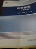 數學(xué)模型 姜啟源 第五版第5版 清華大學(xué) 高校數學(xué)建模課程教材 數學(xué)建模競賽輔導資料 曬單實(shí)拍圖