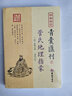 青囊匯刊全8冊青囊秘要 青囊海角經(jīng) 陽(yáng)宅十書(shū) 水龍經(jīng) 管氏地理指蒙地理山洋指迷 地學(xué)答問(wèn) 四庫存目 曬單實(shí)拍圖