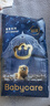 babycare皇室獅子王國(guó)弱酸紙尿褲bbc寶寶尿片夏季超薄透氣嬰兒尿不濕尿片 M碼 - 1包 50片 曬單實(shí)拍圖