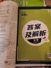 2026高中必刷題選擇性必修一選修一高二上冊新高考同步新教材必刷題高二上冊數學(xué)化學(xué)生物物理選擇性必修一理想樹(shù)同步課本練習冊狂K重點(diǎn) 【北師版】數學(xué)選修一 曬單實(shí)拍圖