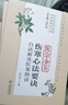 全套8冊醫宗金鑒白話(huà)解及醫案助讀叢書(shū)心法要訣婦科幼科外科針灸傷寒正骨雜病四診 曬單實(shí)拍圖