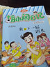 胡小鬧日記第三輯情商篇全套6冊 不比聰明比努力7-10歲小學(xué)生課外勵志成長(cháng)兒童文學(xué)讀物 曬單實(shí)拍圖