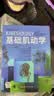 基礎肌動學（第4版）康復醫學參考教材 物理治療入門 北京科技 曬單實拍圖