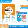 【學(xué)科自選】小學(xué)教材全練 二年級(jí)語(yǔ)文人教版數(shù)學(xué)英語(yǔ)上冊(cè) 各學(xué)科版本可自選配套二年級(jí)上冊(cè)教材二年級(jí)上同步練習(xí)冊(cè)含單元期中期末測(cè)試卷 【套裝2本】語(yǔ)文人教版+數(shù)學(xué)北師版 曬單實(shí)拍圖