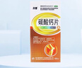 飛云 碳酸鈣片 0.75g*60片 預(yù)防和治療鈣缺乏癥 骨質(zhì)疏松 兒童哺乳期絕經(jīng)期婦女老年人補(bǔ)鈣 3盒裝 曬單實(shí)拍圖