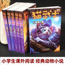 貓武士 三部曲新譯本全套6冊 奇幻兒童文學(xué)勵志小說(shuō) 曬單實(shí)拍圖