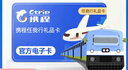 【謹防刷單電詐-電子卡】攜程電子卡500元 任我行旅行禮品卡 機票酒店折扣黑鉆練級 一手貨源 全國通用 曬單實拍圖