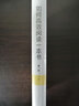 如何高效閱讀一本書(shū)：中國人自己的讀書(shū)方法 曬單實(shí)拍圖