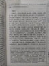 韓非子全集珍藏版譯注集解全書(shū)籍無(wú)刪減文白對(duì)照原文注釋譯文國(guó)學(xué)經(jīng)典韓非子謀略解讀古典名著百部藏 曬單實(shí)拍圖