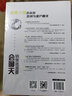 正版 銷售就是要會(huì)聊天  保險(xiǎn)電話汽車服裝房地產(chǎn) 銷售 話術(shù) 曬單實(shí)拍圖