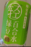 壽全齋綠豆百合水綠豆湯羅漢果無糖植物飲料大瓶整箱 750ml*12瓶 曬單實拍圖