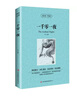 【中英雙語(yǔ)】一千零一夜書(shū)正版中英文雙語(yǔ)名著(zhù)讀物英漢對照互譯英語(yǔ)小說(shuō) 伍木原著(zhù) 讀名著(zhù)學(xué)英語(yǔ) 高中生初中生課外閱讀書(shū)籍zy 曬單實(shí)拍圖