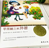 【全系列自選】國(guó)際大獎(jiǎng)小說(shuō) 學(xué)校推薦小學(xué)生三四五六年級(jí)課外閱讀必讀書籍 中外名著兒童文學(xué)國(guó)際獲獎(jiǎng)小說(shuō) 親愛的漢修先生愛德華的奇妙之旅一百條裙子蘋果樹上的外婆外公是棵櫻桃樹波普先生的企鵝 蘋果樹上的外婆 曬單實(shí)拍圖