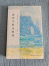 周國平散文精選/名家散文典藏(彩插版) 曬單實(shí)拍圖