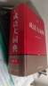 成語(yǔ)大詞典 彩色最新修訂版 32開(kāi)大開(kāi)本 中華成語(yǔ)詞典現(xiàn)代漢語(yǔ)成語(yǔ)詞典 高中初中小學(xué)生多功能成語(yǔ)詞典 收20000余條成語(yǔ) 配精美彩圖 曬單實(shí)拍圖