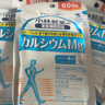 小林製薬（KOBAYASHI）日本進(jìn)口中老年成人鈣片骨骼鈣鎂片補(bǔ)充鈣質(zhì)維生素老人關(guān)節(jié)鈣片 鈣鎂片240粒【3袋裝】 曬單實(shí)拍圖