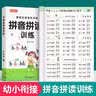 金枝葉拼音拼讀訓練一年級幼小銜接拼讀啟蒙專項強化練習冊學習全套一日一練識字書幼兒認字一年級人教版 全套三本 曬單實拍圖
